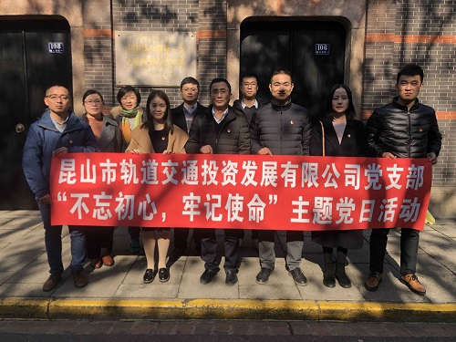 “不忘初心,牢記使命”主題黨日活動(dòng).jpg